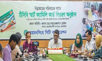 নিম্ন আয়ের পরিবারের মাঝে টিসিবি স্মার্ট ফ্যামিলি কার্ড বিতরণ অনুষ্ঠিত