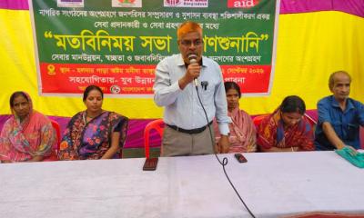 পাবনায় সেবার মানোন্নয়ন ও স্বচ্ছতা নিশ্চিতকরণে মতবিনিময় সভা ও গণশুনানি অনুষ্ঠিত