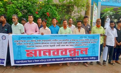 নিয়োগ বৈষম্যের প্রতিবাদে ওজোপাডিকো শ্রমিকদের মানববন্ধন