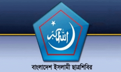 ছাত্রশিবিরের কেন্দ্রীয় কমিটি গঠন