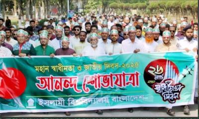 মহান স্বাধীনতা দিবসে ইসলামী বিশ্ববিদ্যালয়ে উৎসবমুখর পরিবেশ