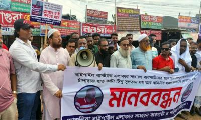 আশুলিয়ায় কাফনের কাপড় পরে চাঁদাবাজির প্রতিবাদে মানববন্ধন
