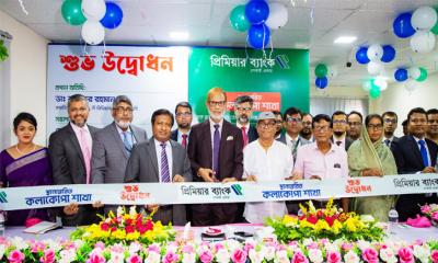 প্রিমিয়ার ব্যাংকের কলাকোপা শাখা নতুন ঠিকানায় স্থানান্তরিত