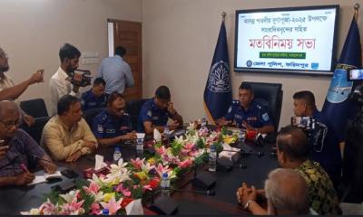 ফরিদপুরে শারদীয় দুর্গা পূজা উপলক্ষে সাংবাদিকদের সঙ্গে মতবিনিময় সভা