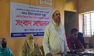 ভালুকায় সংসদ সদস্যের বিরুদ্ধে মিথ্যা সংবাদ সম্মেলনের প্রতিবাদে সংবাদ সম্মেলন