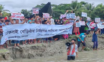 রামপাল–রোমজাইপুরে নদীভাঙন রোধে টেকসই বেড়িবাঁধের দাবিতে মানববন্ধন
