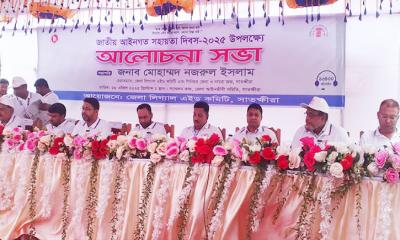 সাতক্ষীরায় লিগ্যাল এইড দিবস পালিত
