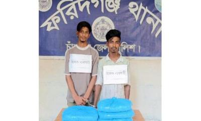 ফরিদগঞ্জে যৌথ বাহিনীর অভিযানে গাঁজাসহ দুই মাদক কারবারি গ্রেফতার