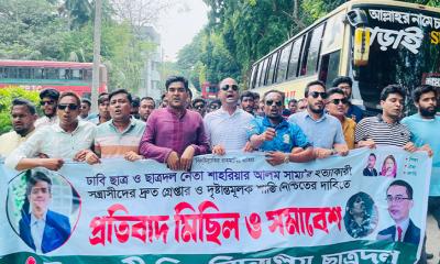 সাম্য হত্যার বিচারের দাবিতে ইবিতে বিক্ষোভ ও প্রতিবাদ সমাবেশ