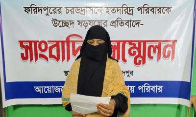 ফরিদপুরে উচ্ছেদের অভিযোগে নারীর সংবাদ সম্মেলন