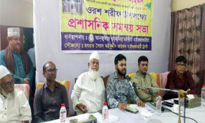 সৈয়দ মঈনুদ্দিন আহমদ মাইজভান্ডারীর ওরশ উপলক্ষে মাইজভান্ডারে প্রশাসনিক সভা অনুষ্ঠিত