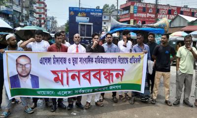 এলেঙ্গায় চাঁদাবাজ ও ভুয়া সাংবাদিকের বিরুদ্ধে প্রতিবাদ সমাবেশ ও মানববন্ধন