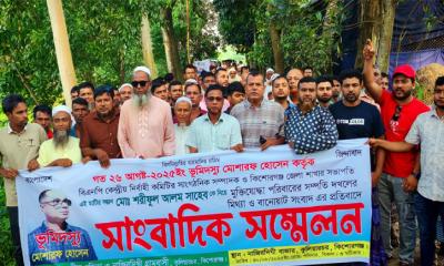 কুলিয়ারচরে সরকারি জলমহাল রক্ষায় সংবাদ সম্মেলন অনুষ্ঠিত