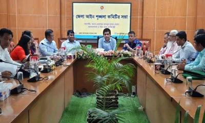 ফরিদপুরে জেলা আইন-শৃঙ্খলা কমিটির সভা অনুষ্ঠিত