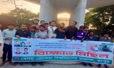 জবি শিক্ষার্থী জুবায়েদ হত্যার প্রতিবাদে বেরোবিতে ছাত্রদলের বিক্ষোভ ও সমাবেশ