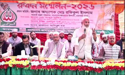 মান্দায় বাংলাদেশ জামায়াতে ইসলামীর রুকন সম্মেলন-২০২৬ অনুষ্ঠিত