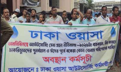 ঢাকা ওয়াসার আউটসোর্সিং কর্মচারীদের চাকরি স্থায়ী ও বেতন-ভাতার দাবিতে অবস্থান কর্মসূচি