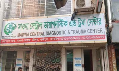 শ্রীপুরে স্বাস্থ্যসেবায় অনিয়ম: সিলগালা,  জরিমানা