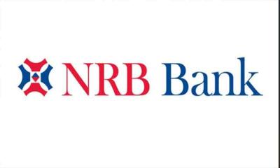 ম্যানেজার নেবে এনআরবি ব্যাংক