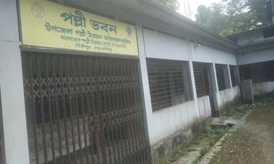 গৌরীপুর বাংলাদেশ পল্লী উন্নয়ন বোর্ড (বি আর ডি বি) শাখা অফিসের বেহাল দশা