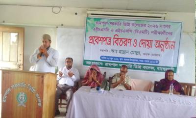 রামপাল সরকারি কলেজে এইচ এস সি পরিক্ষার্থীদের বিদায় সংবর্ধনা