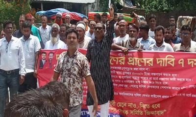 দলিল লেখক পেশার মর্যাদা বৃদ্ধি ও ৭ দফা দাবিতে বিক্ষোভ ও স্মারকলিপি প্রদান
