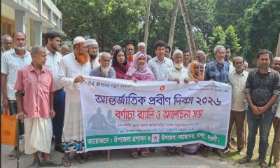 মান্দায় আন্তর্জাতিক প্রবীণ দিবস-২০২৬ পালিত