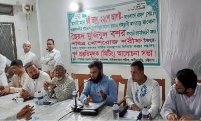 ছৈয়দ মুজিবুল বশর মাইজভান্ডারীর পবিত্র খোশরোজ শরীফ উপলক্ষে প্রশাসনিক সমন্বয় সভা অনুষ্ঠিত