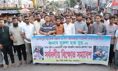 সাতক্ষীরায় নুরুল হক নূরের ওপর হামলার প্রতিবাদে সর্বদলীয় বিক্ষোভ মিছিল