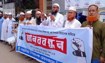 সরকারি প্রাথমিক বিদ্যালয়ে ধর্ম শিক্ষক নিয়োগের দাবীতে ঝিনাইদহে মানববন্ধন