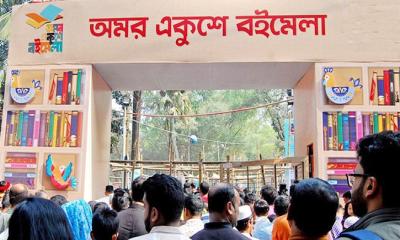 ২০২৬ সালের অমর একুশে বইমেলা শুরু ১৭ ডিসেম্বর
