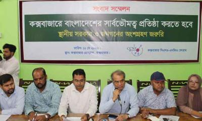 বাংলাদেশের জাতীয় নিরাপত্তার সার্থে কক্সবাজার সীমান্তে নিরাপত্তা নিশ্চিতের দাবী
