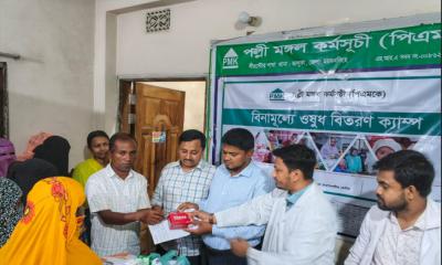 ভালুকায়  পল্লী মঙ্গল কর্মসূচীর ফ্রি মেডিকেল ক্যাম্প