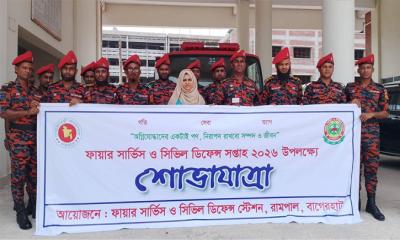 রামপালে ফায়ার সার্ভিস ও সিভিল ডিফেন্স সপ্তাহ ২০২৬ উপলক্ষে শোভাযাত্রা অনুষ্ঠিত