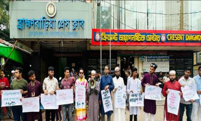 অপরিকল্পিত বর্জ্য ব্যবস্থাপনার প্রতিবাদে ঐক্যবদ্ধ  ব্রাহ্মণবাড়িয়ায় মানববন্ধন