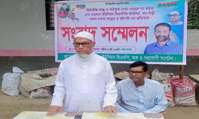 বাড়িঘর, ব্যবসা প্রতিষ্ঠান ভাঙচুরের প্রতিবাদে সংবাদ সম্মেলন