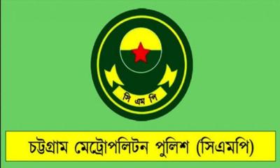 মহানগরীতে তিন স্তরের নিরাপত্তা ব্যবস্থা জোরদার করছে সিএমপি