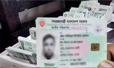 সারাদেশে এনআইডি কার্যক্রম  বন্ধ