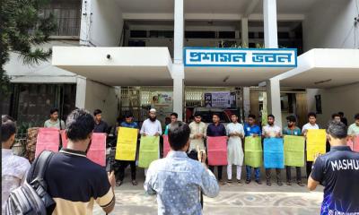 কোটা বাতিলের দাবিতে ইসলামী বিশ্ববিদ্যালয় শিক্ষার্থীদের মানববন্ধন
