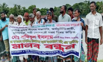 কয়রায় শিক্ষকের অপসারণের দাবিতে মানববন্ধন