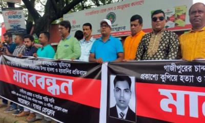 সাংবাদিক তুহিন হত্যার প্রতিবাদে ও বিচারের দাবিতে সাভার প্রেসক্লাবের মানববন্ধন