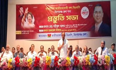 কিশোরগঞ্জ জেলা বিএনপির কাউন্সিল ১০ সেপ্টেম্বর