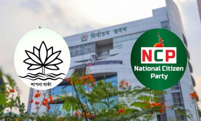 শাপলাকে প্রতীক হিসেবে তালিকাভুক্তির জন্য ইসিতে এনসিপির আবেদন