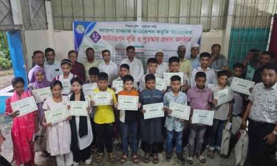 কুলিয়ারচরে আয়েশা রাজ্জাক ফাউন্ডেশনের ২১তম বৃত্তি ও পুরস্কার প্রদান