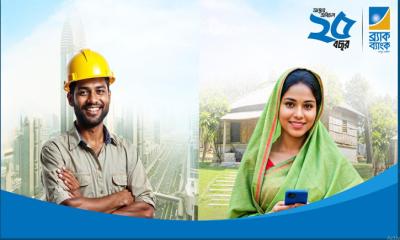 রেমিট্যান্স আয় পাঠাতে প্রবাসীদের পছন্দের শীর্ষ তালিকায়ব্র্যাক ব্যাংক