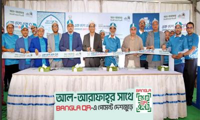 বাংলা কিউআরের ব্যবহার সম্প্রসারণে আল-আরাফাহ্ ইসলামী ব্যাংকের ক্যাম্পেইন উদ্বোধন
