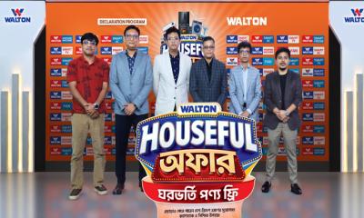 ‘ওয়ালটন হাউজফুল অফার’-এ পণ্য ক্রয়ে  ঘরভর্তি ফ্রি পণ্যসহ  বিদেশ ভ্রমণ, ক্যাশব্যাক ও নিশ্চিত উপহারের সুযোগ
