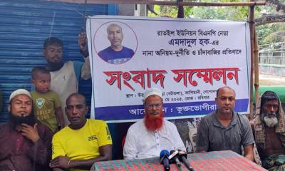 কাশিয়ানীতে বিএনপি নেতার অত্যাচারে অতিষ্ঠ এলাকাবাসীর সংবাদ সম্মেলন