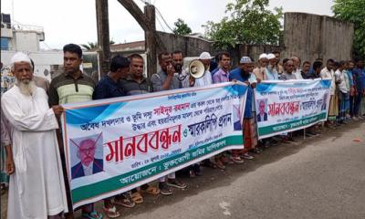 শ্যামনগরে জমির মালিকদের বকেয়া টাকা পরিশোধের দাবীতে মানববন্ধন