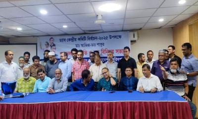 ফরিদপুরে ড্যাব কেন্দ্রীয় নির্বাচনে আজিজ-শাকুর প্যানেলের পরিচিতি সভা অনুষ্ঠিত